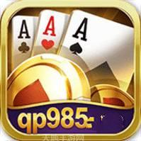 985棋牌