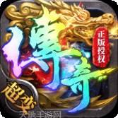 帝王荣耀传奇单职业