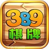 389娱乐