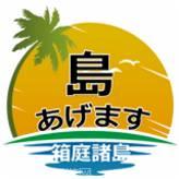 给你一座岛