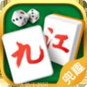 兜趣九江麻将