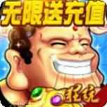 神仙与妖怪BT版