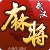 一品麻将