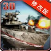 世界大战生存战