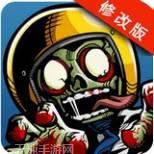 僵尸时代汉化版