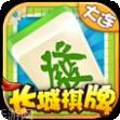 大连长城棋牌