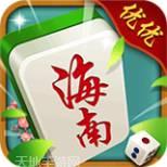 优优海南麻将