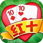 红十棋牌