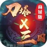 刀塔x三国