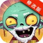 僵尸粉碎破坏车辆