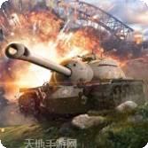 模拟坦克大作战