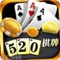520棋牌