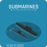 潜艇战争3D