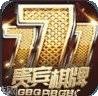 贵宾777棋牌