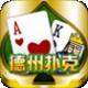 德州扑克棋牌