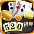 520棋牌