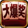 大爆奖棋牌