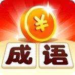 成语金币屋红包版
