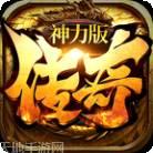 传奇神枪手钻石版