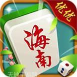 优优海南麻将