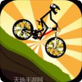 山地车特技驾驶