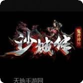 鬼斧神器霸梦决