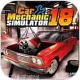 汽车修理工垃圾场3D