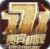贵宾777棋牌