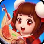 饭店模拟器红包版