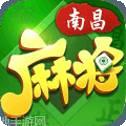 必胜南昌麻将