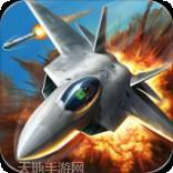 空战争锋