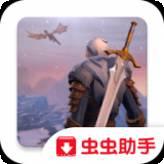 冬日生存国际服