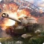 模拟坦克大作战
