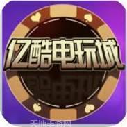 亿酷电玩