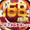 168qp棋牌