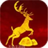 逐鹿神途三职业