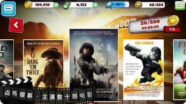 僵尸之地关卡挑战