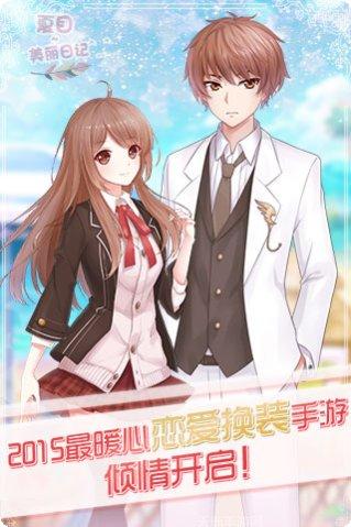 夏目的美丽日记百度版攻略