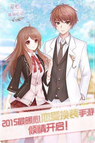 夏目的美丽日记百度版下载地址