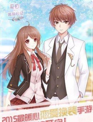 夏目的美丽日记百度版最新版本