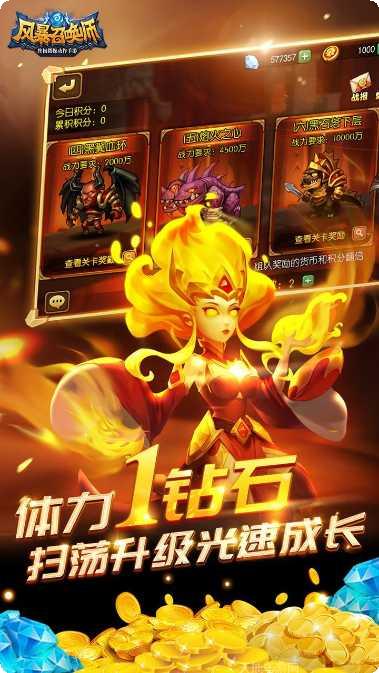 风暴召唤师超V版攻略