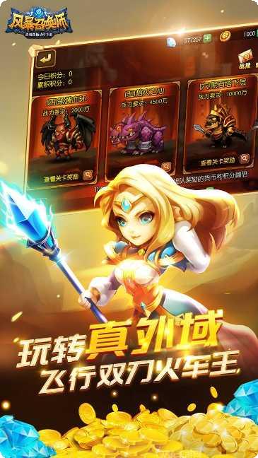 风暴召唤师超V版战斗技巧