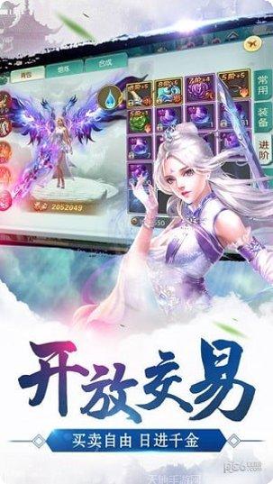 蜀山仙路奇侠传攻略