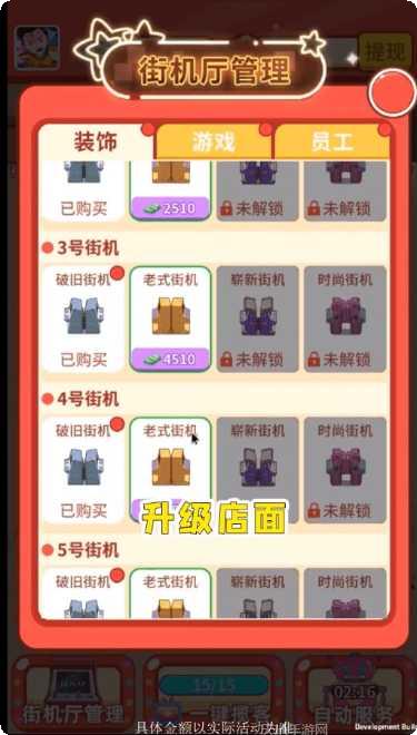 开心街机厅红包版最新版本