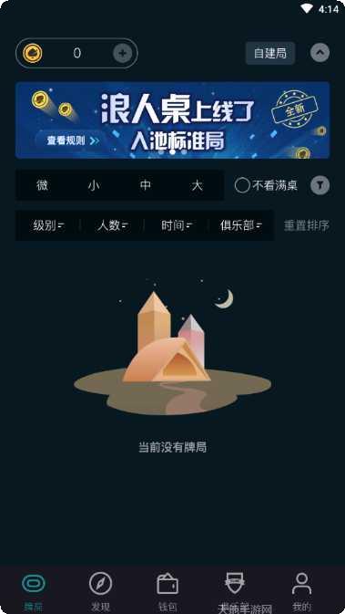 王老五棋牌苹果版