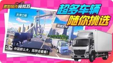 遨游城市汽车游戏攻略