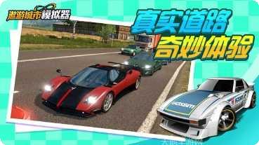 遨游城市汽车最新版本