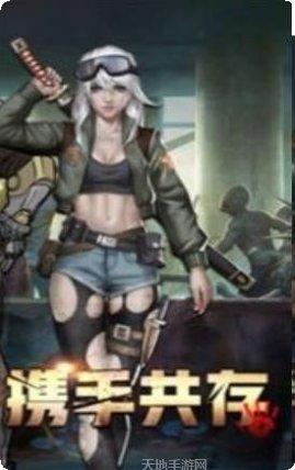 末世军团金币版无限金币