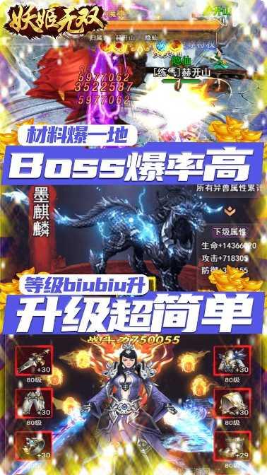 妖姬无双全套时装搭配推荐