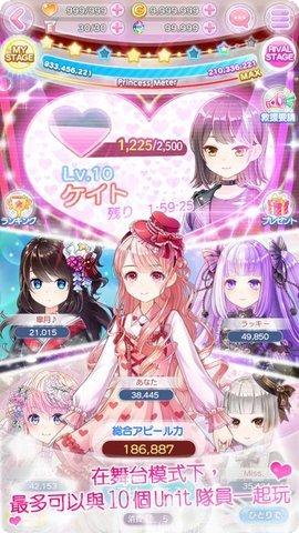 cocoppaplay好友系统